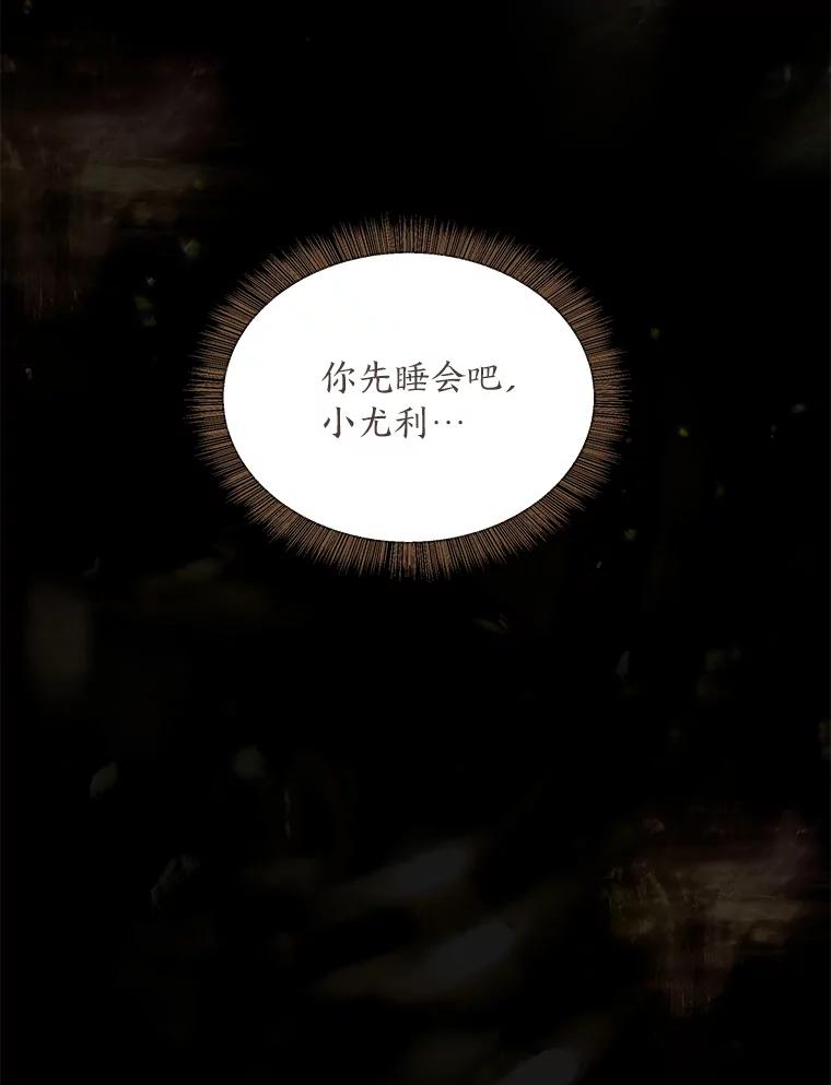 《为你的生命所献的时间》35.小尤利的童年 第132页