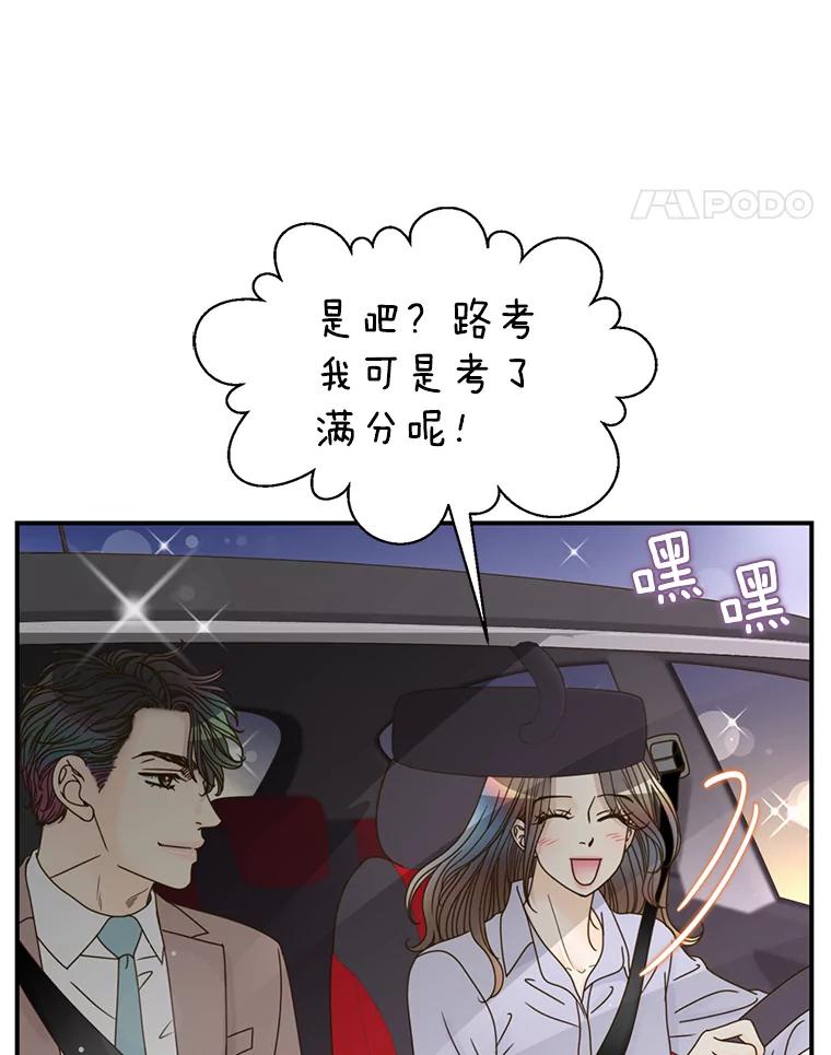 《难以拒绝的他》35.今天我请客 第22页