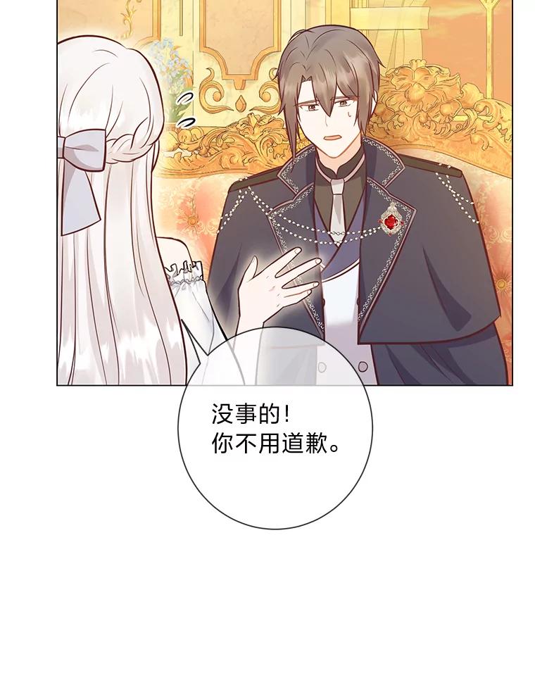 《你喜欢妈妈还是爸爸？》35.痴情的大公 第36页