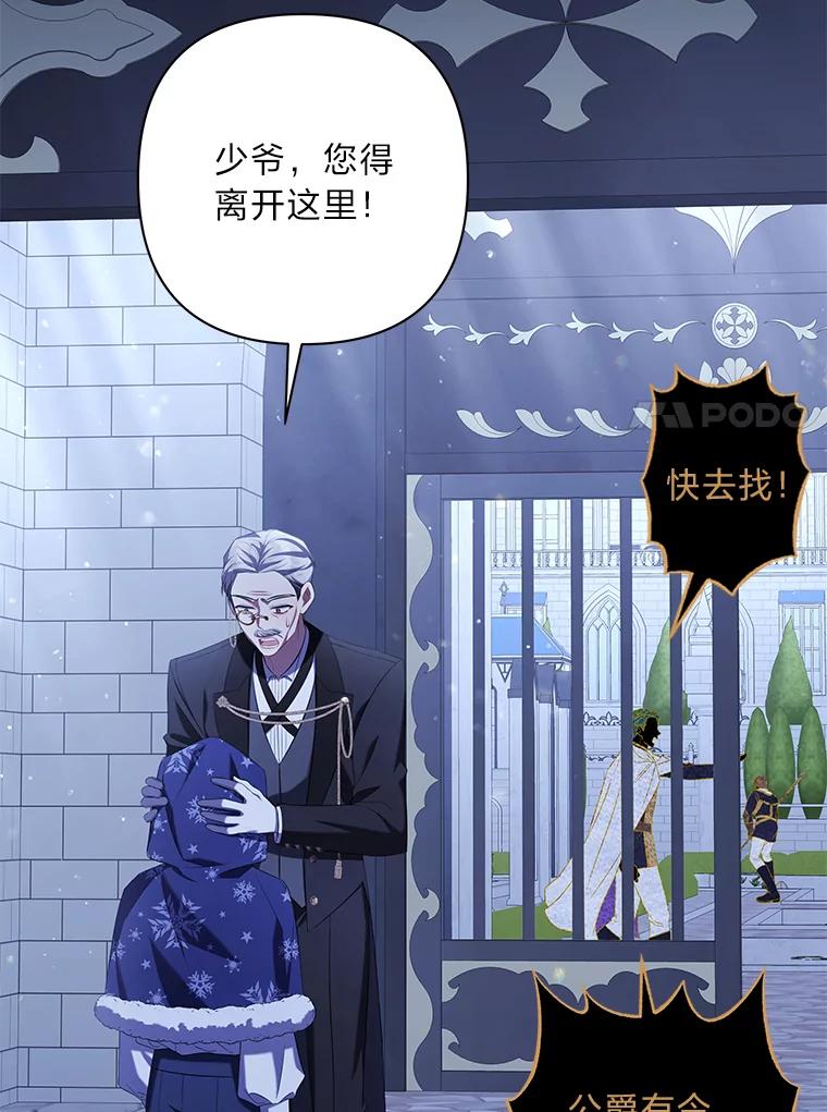 《为你的生命所献的时间》35.小尤利的童年 第34页