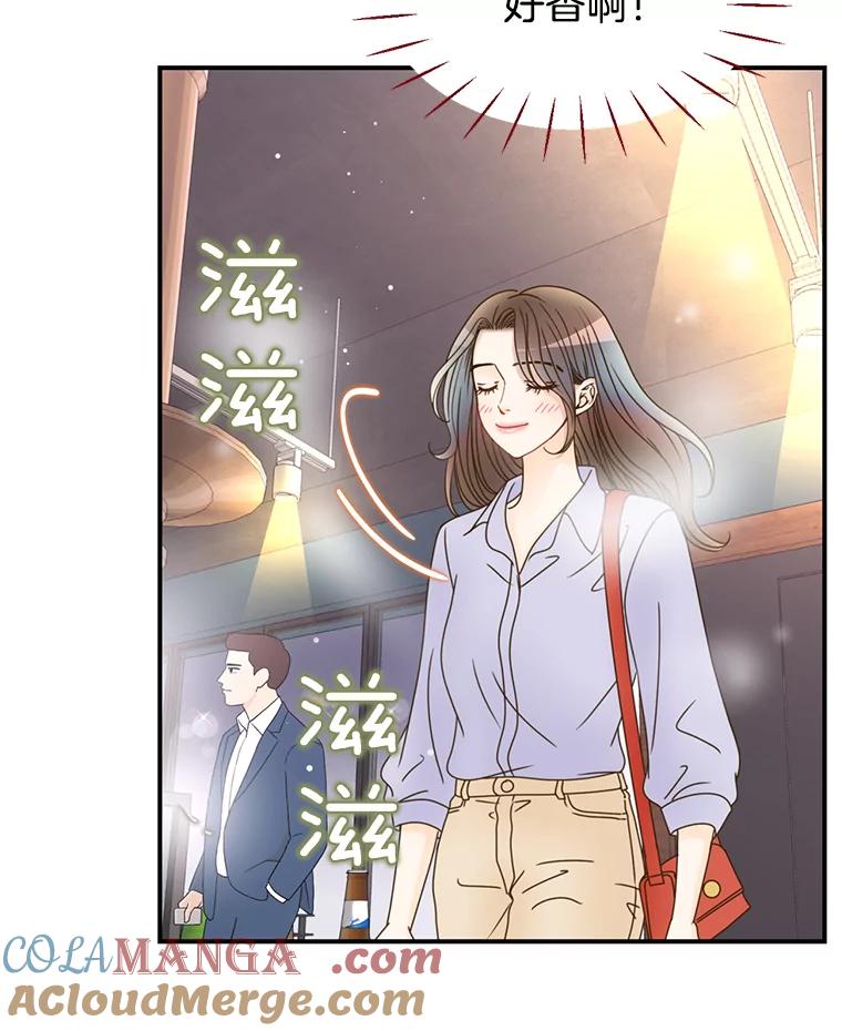 《难以拒绝的他》35.今天我请客 第41页
