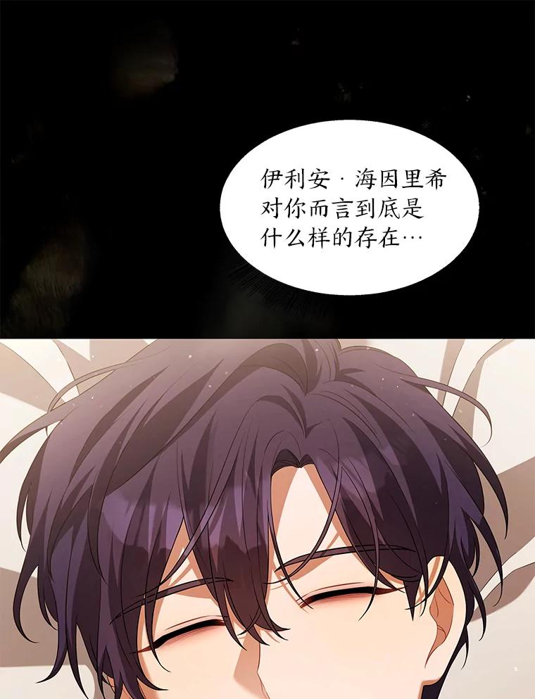 《为你的生命所献的时间》35.小尤利的童年 第130页