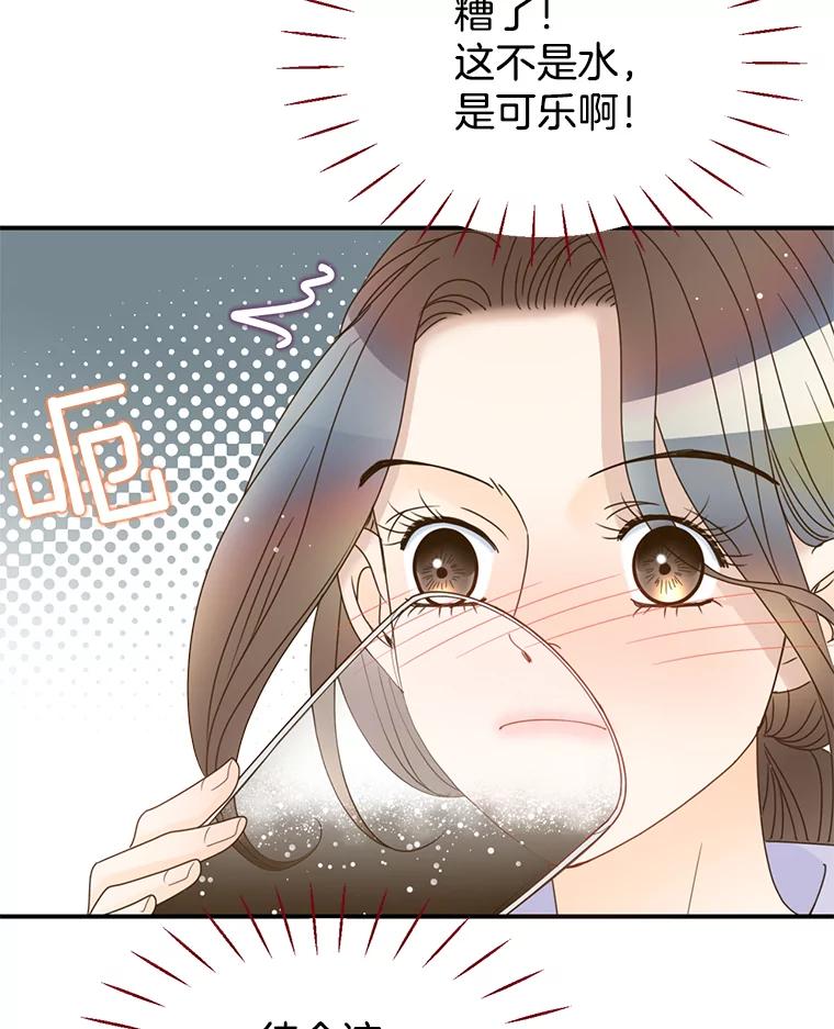 《难以拒绝的他》35.今天我请客 第126页