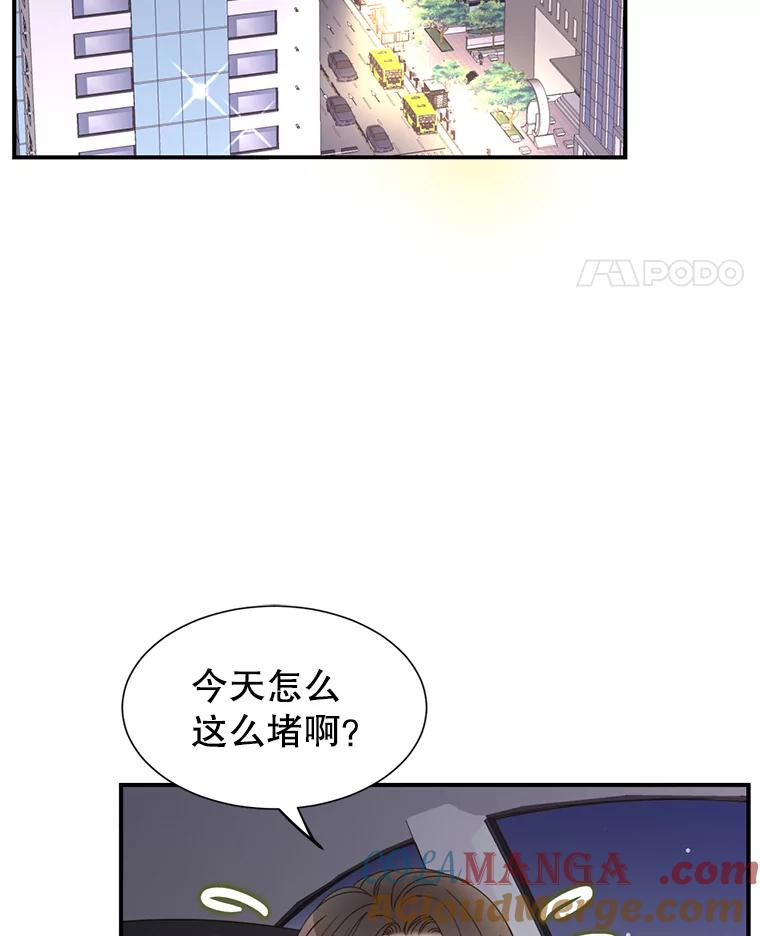 《难以拒绝的他》35.今天我请客 第5页