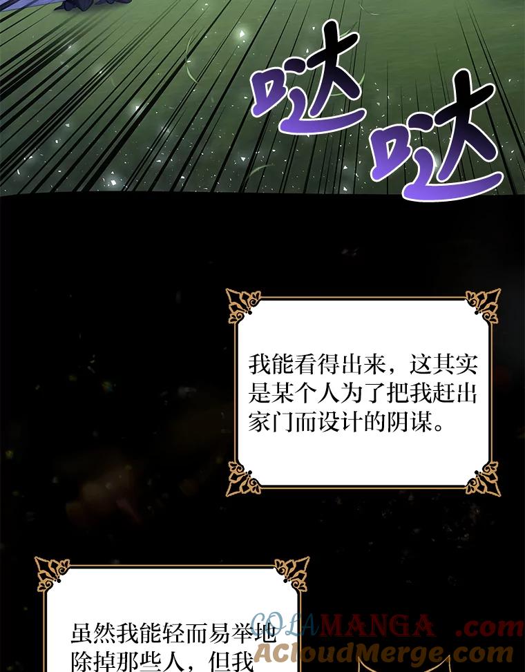 《为你的生命所献的时间》35.小尤利的童年 第41页