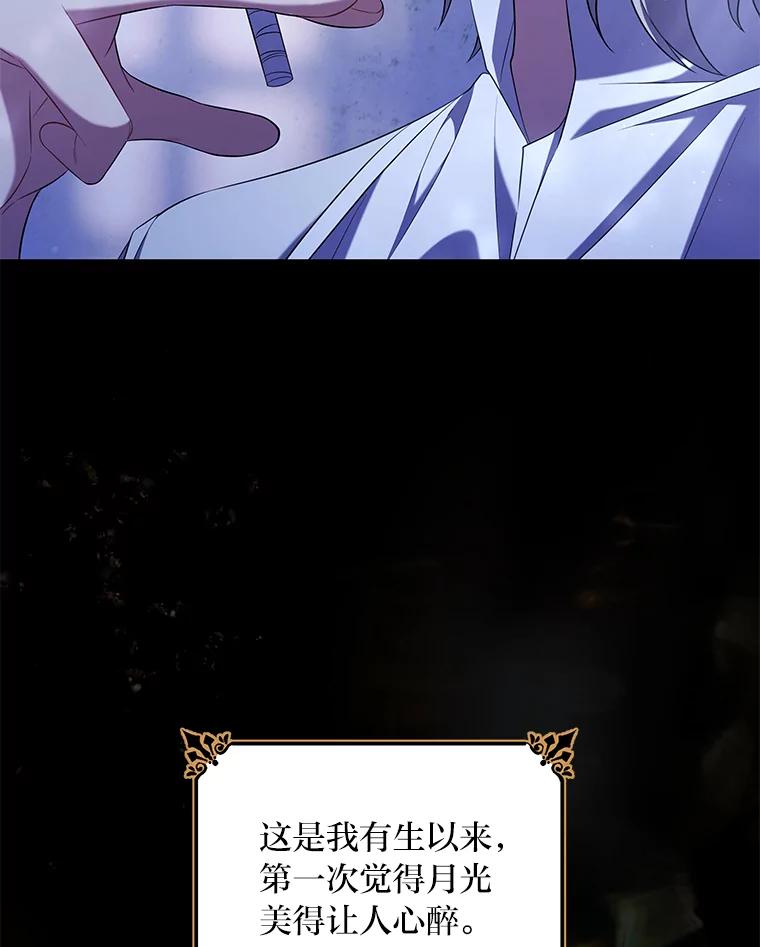 《为你的生命所献的时间》35.小尤利的童年 第74页
