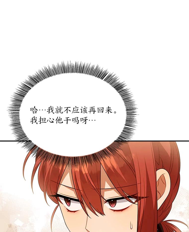 《为你的生命所献的时间》35.小尤利的童年 第118页