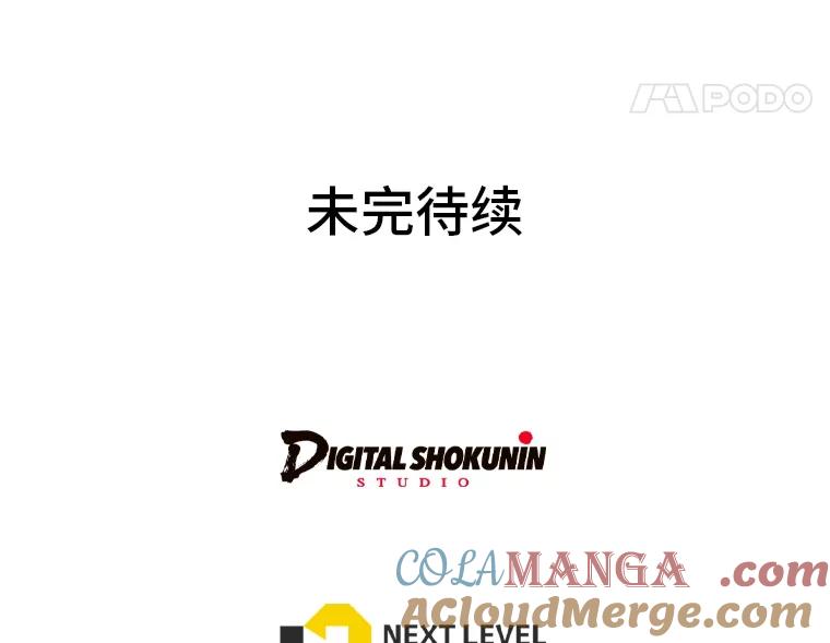 《你喜欢妈妈还是爸爸？》35.痴情的大公 第121页
