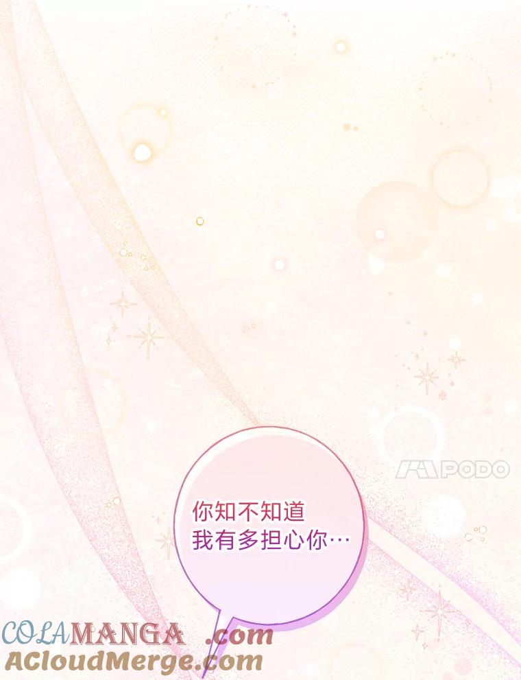 《你喜欢妈妈还是爸爸？》35.痴情的大公 第41页