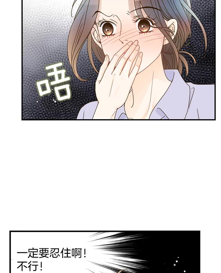《难以拒绝的他》35.今天我请客 第128页
