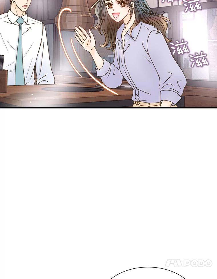 《难以拒绝的他》35.今天我请客 第55页