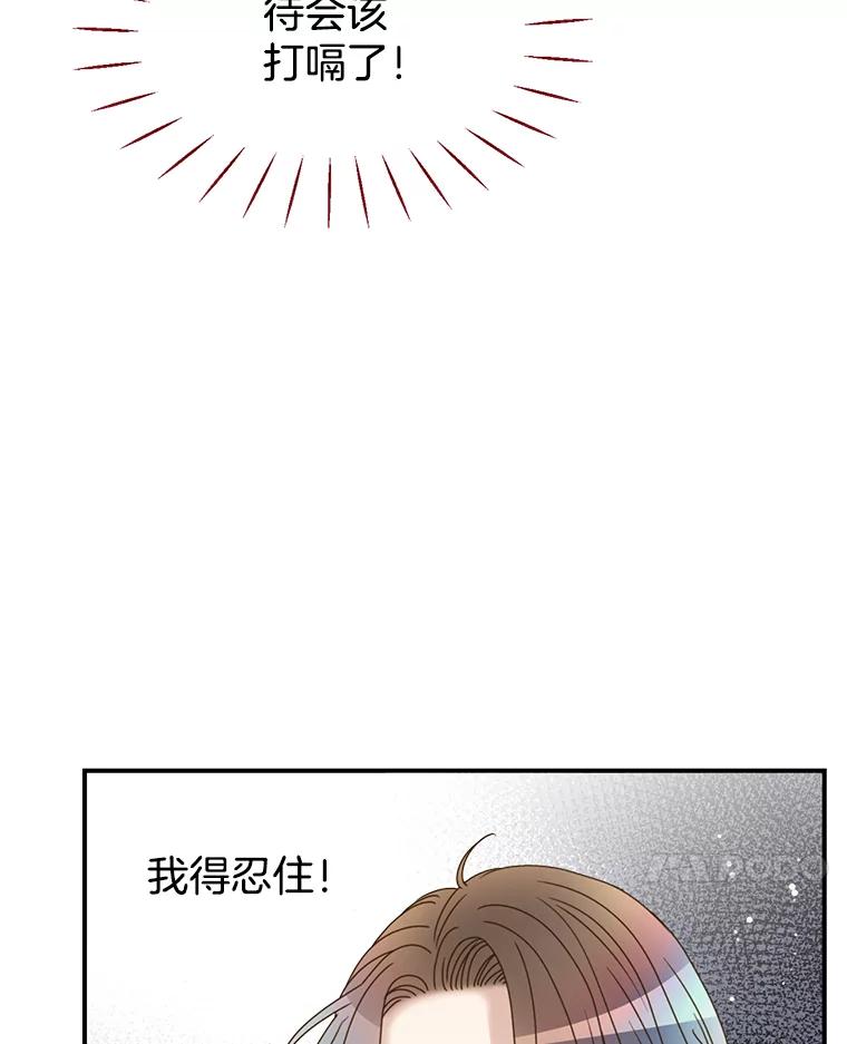 《难以拒绝的他》35.今天我请客 第127页