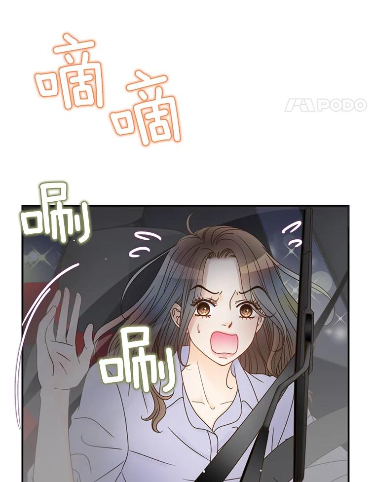 《难以拒绝的他》35.今天我请客 第12页