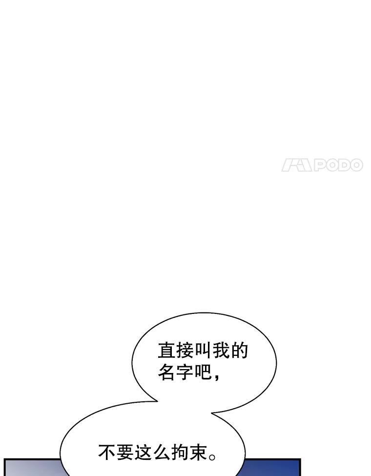 《难以拒绝的他》36.小心的反击 第55页