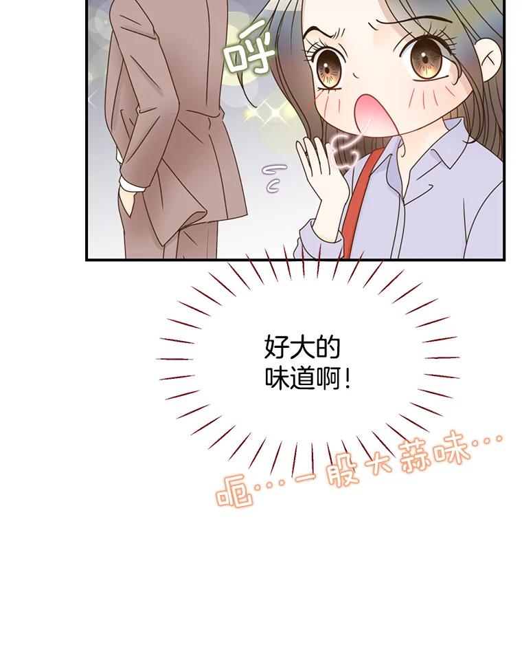 《难以拒绝的他》36.小心的反击 第40页
