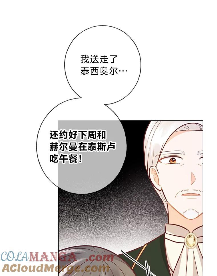 《你喜欢妈妈还是爸爸？》36.问不出口的话 第53页