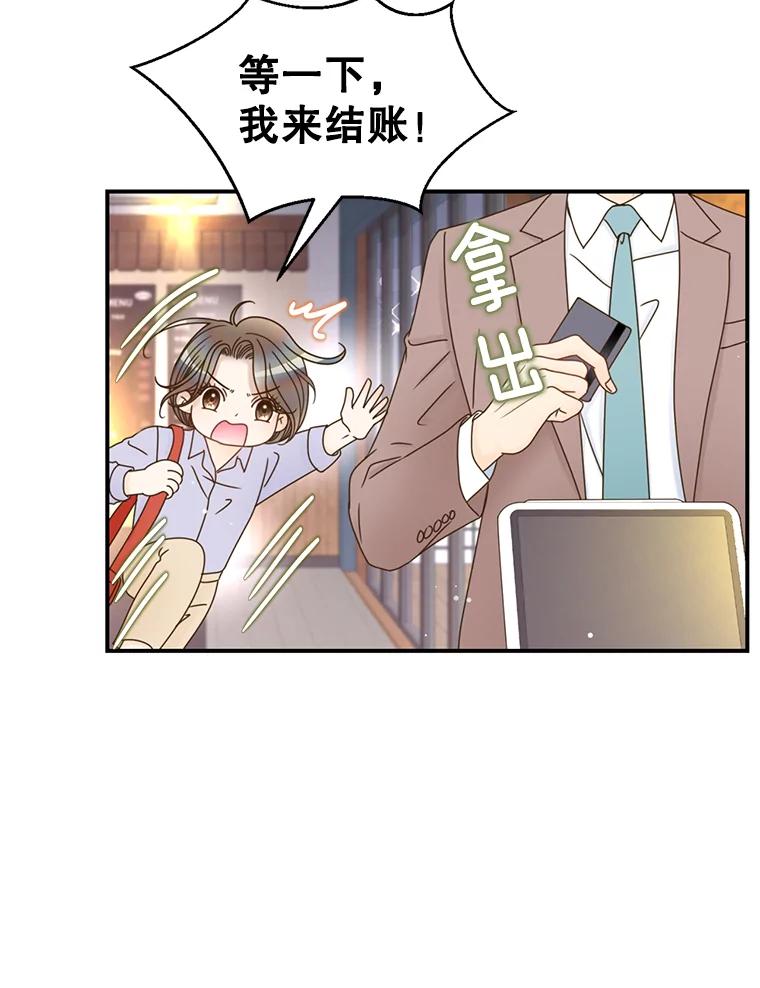 《难以拒绝的他》36.小心的反击 第27页