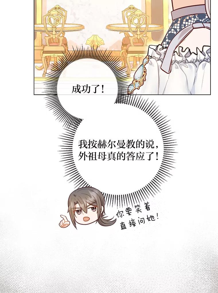 《你喜欢妈妈还是爸爸？》36.问不出口的话 第59页