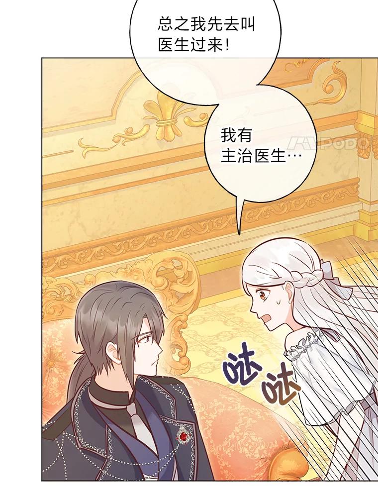 《你喜欢妈妈还是爸爸？》36.问不出口的话 第22页