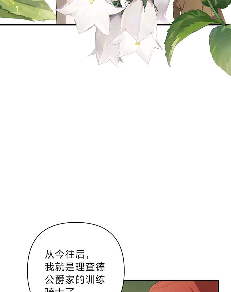 《为你的生命所献的时间》36.事先声明 第87页