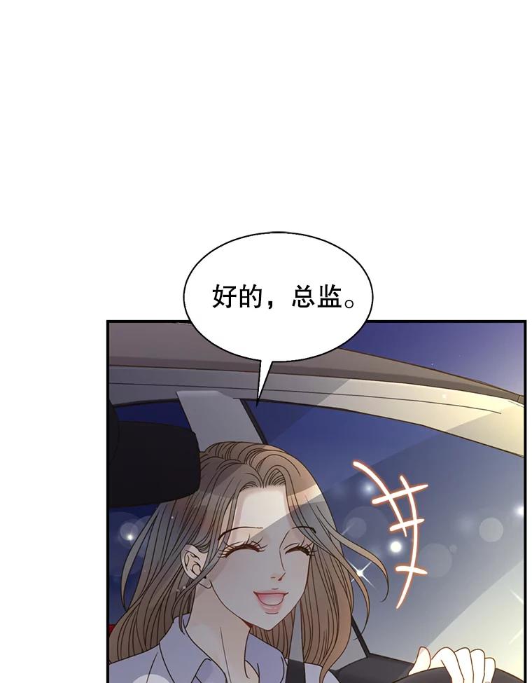 《难以拒绝的他》36.小心的反击 第50页