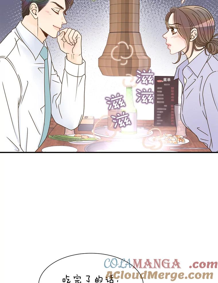 《难以拒绝的他》36.小心的反击 第25页