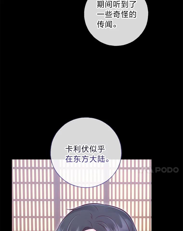 《你喜欢妈妈还是爸爸？》36.问不出口的话 第7页