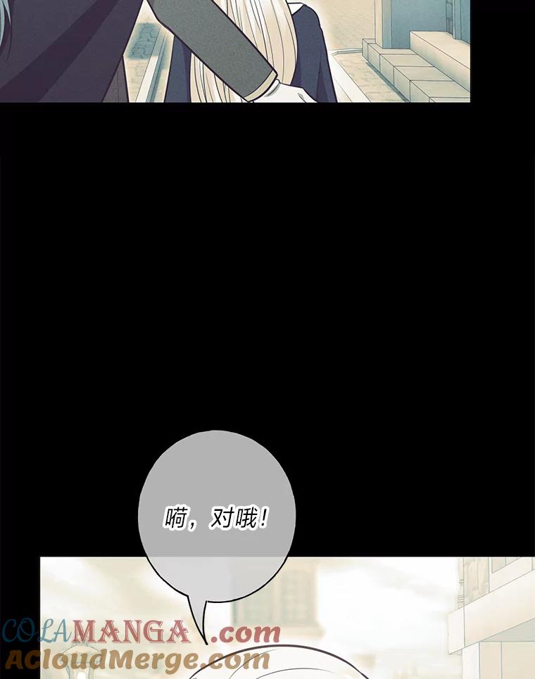 《你喜欢妈妈还是爸爸？》36.问不出口的话 第73页