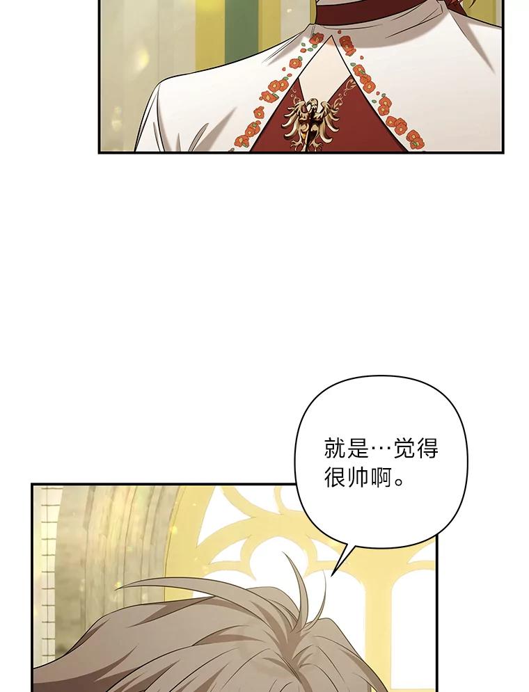 《为你的生命所献的时间》36.事先声明 第99页