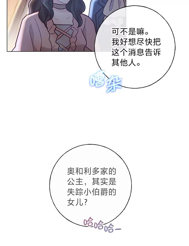 《你喜欢妈妈还是爸爸？》36.问不出口的话 第39页