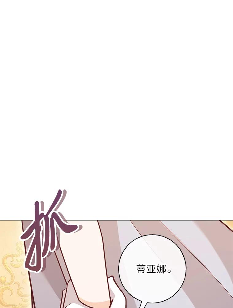 《你喜欢妈妈还是爸爸？》36.问不出口的话 第23页