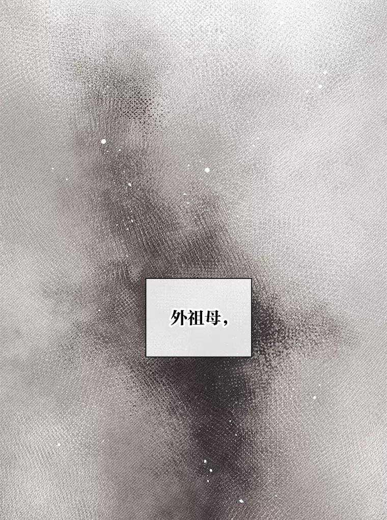 《你喜欢妈妈还是爸爸？》36.问不出口的话 第60页