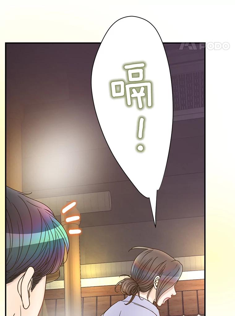 《难以拒绝的他》36.小心的反击 第4页
