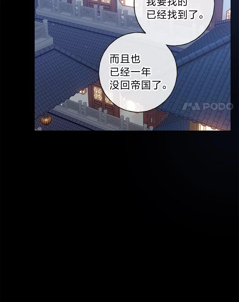 《你喜欢妈妈还是爸爸？》36.问不出口的话 第4页