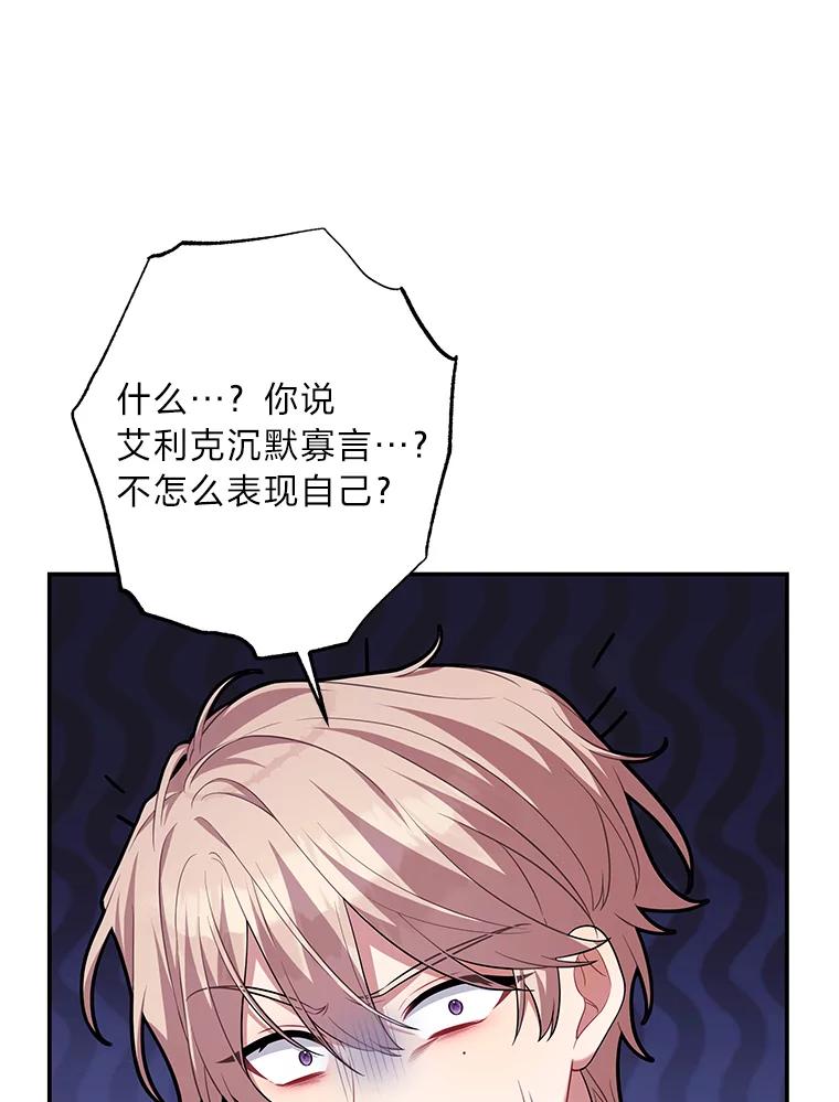 《为你的生命所献的时间》36.事先声明 第56页