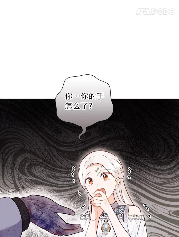 《你喜欢妈妈还是爸爸？》36.问不出口的话 第19页