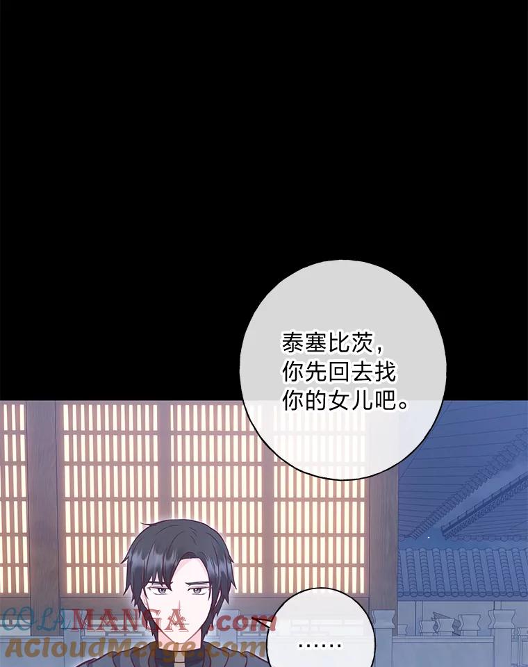 《你喜欢妈妈还是爸爸？》36.问不出口的话 第13页