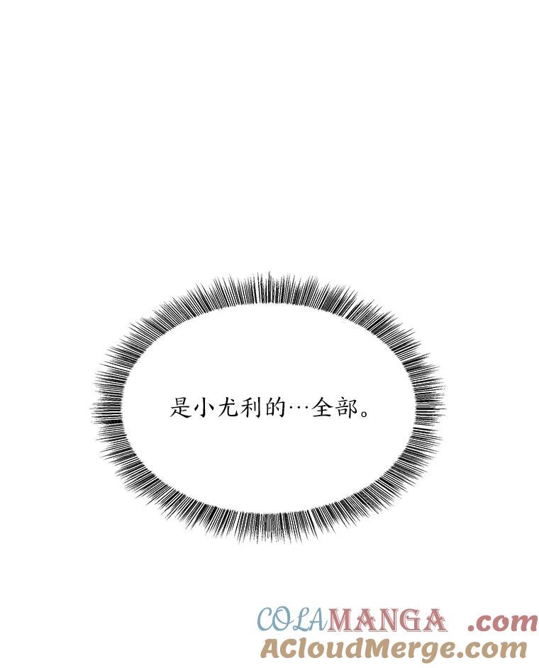 《为你的生命所献的时间》36.事先声明 第5页