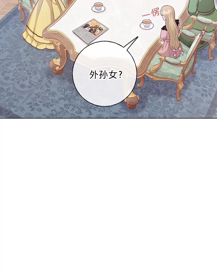 《你喜欢妈妈还是爸爸？》36.问不出口的话 第107页