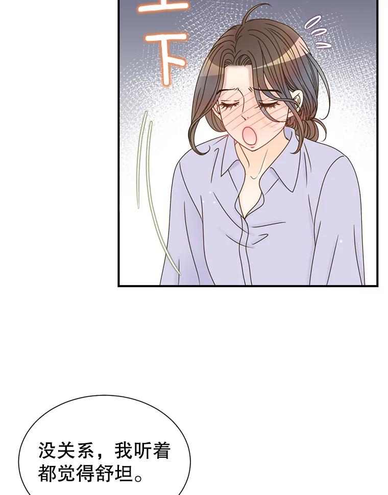 《难以拒绝的他》36.小心的反击 第15页