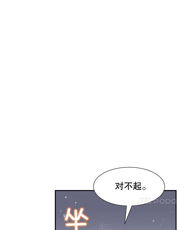 《难以拒绝的他》36.小心的反击 第14页