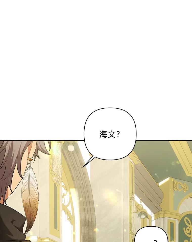《为你的生命所献的时间》36.事先声明 第83页