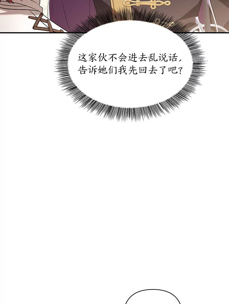 《为你的生命所献的时间》36.事先声明 第36页