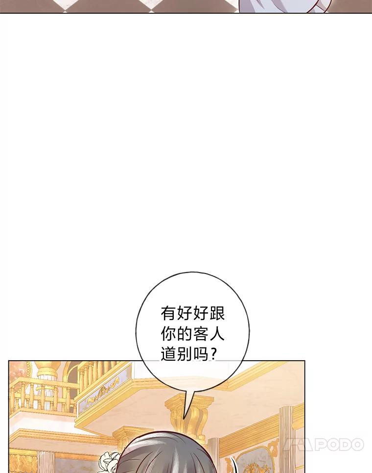 《你喜欢妈妈还是爸爸？》36.问不出口的话 第51页