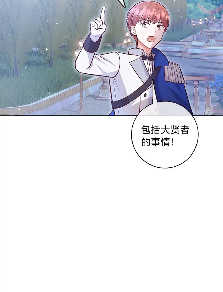 《你喜欢妈妈还是爸爸？》36.问不出口的话 第42页
