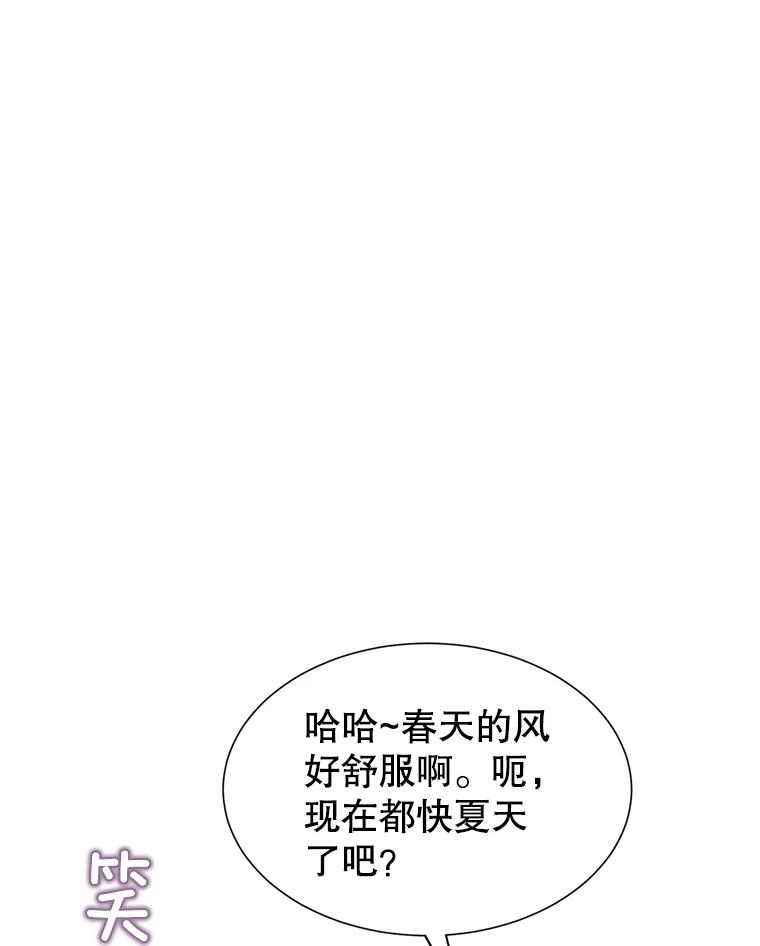 《难以拒绝的他》36.小心的反击 第42页