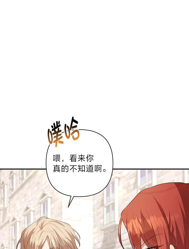 《为你的生命所献的时间》36.事先声明 第59页