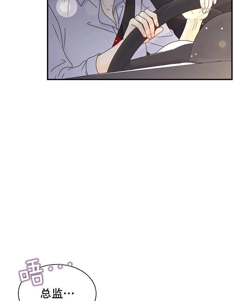 《难以拒绝的他》36.小心的反击 第51页