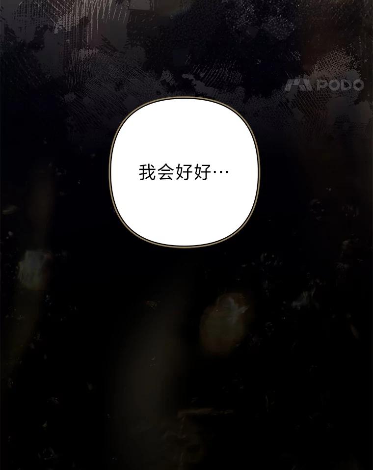 《为你的生命所献的时间》36.事先声明 第131页