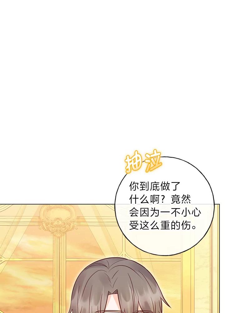 《你喜欢妈妈还是爸爸？》36.问不出口的话 第26页